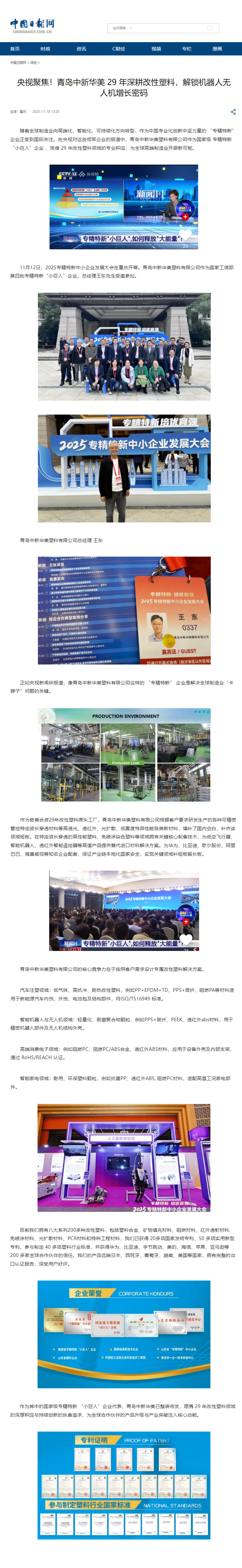 中國日報(bào)網(wǎng)