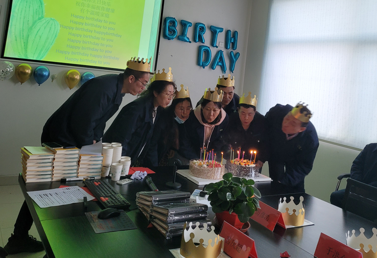 青島中新華美：員工生日會，濃濃溫情暖人心
