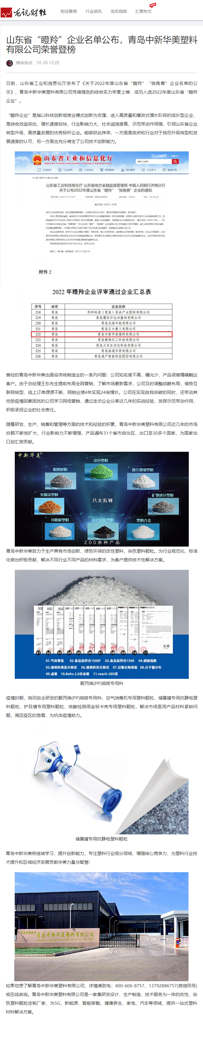 龍視財(cái)經(jīng)