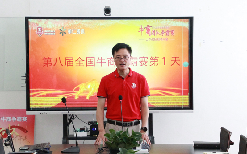 全國牛商爭霸賽山東賽區(qū)指導(dǎo)員、青島牛商匯會長、青島中新華美塑料有限公司總經(jīng)理王總為大家作激勵講話