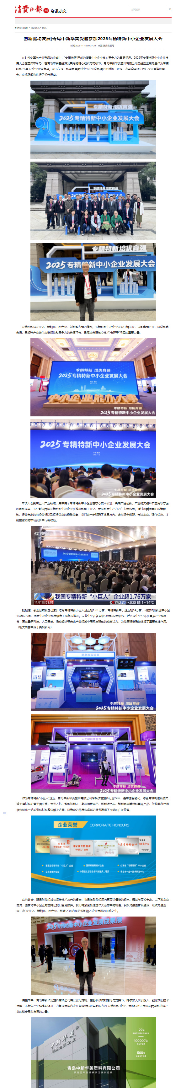 消費(fèi)日?qǐng)?bào)網(wǎng)