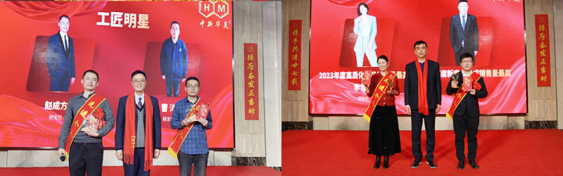 工匠明星、銷(xiāo)售新銳