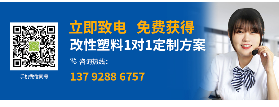 改性pp替代abs詳情頁(yè)-9_14