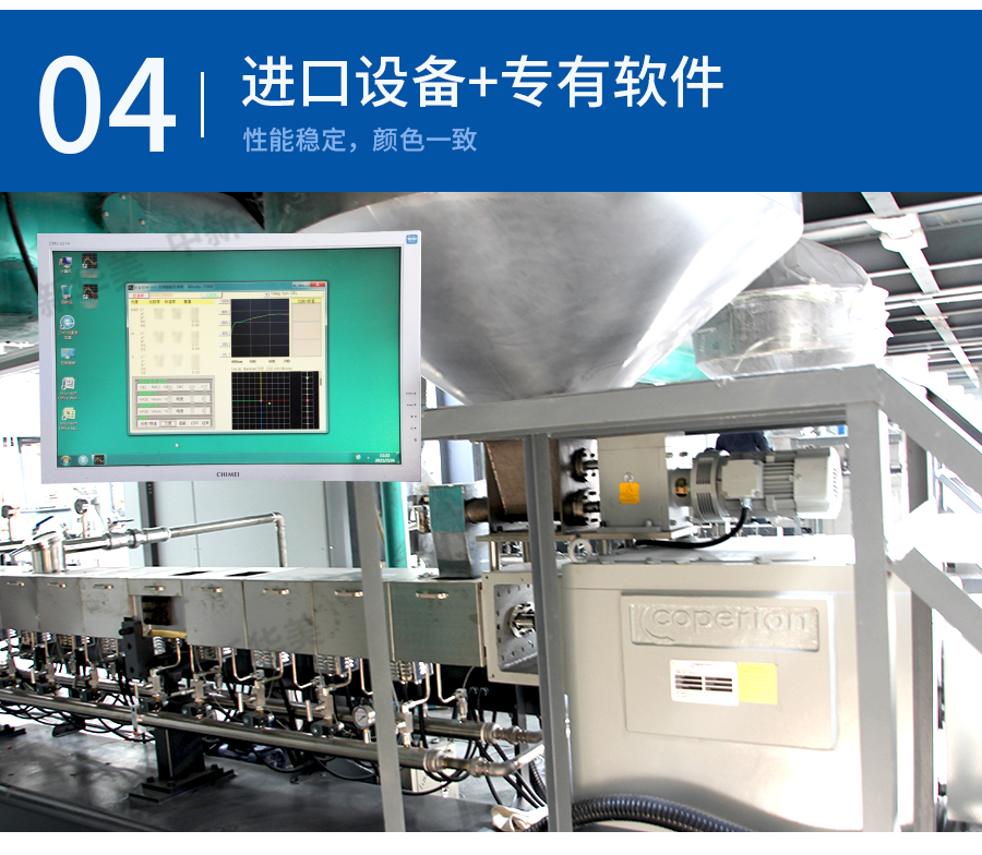 阻燃pc詳情頁(yè)_14