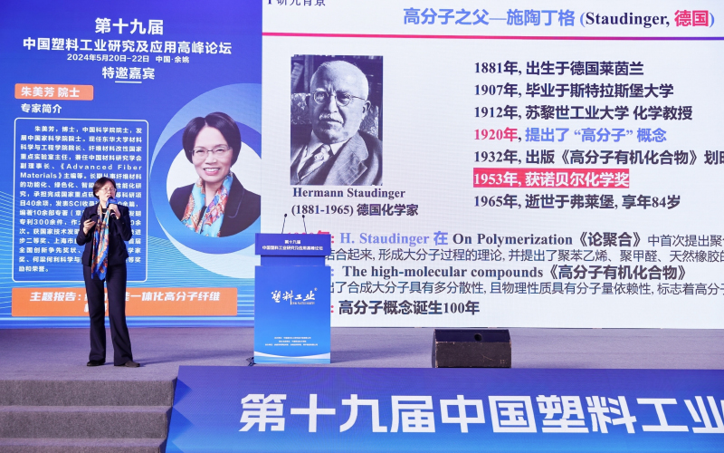 中國科學(xué)院院士、東華大學(xué)朱美芳院士