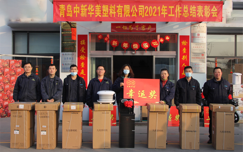 青島中新華美幸運(yùn)獎(jiǎng)獲得者