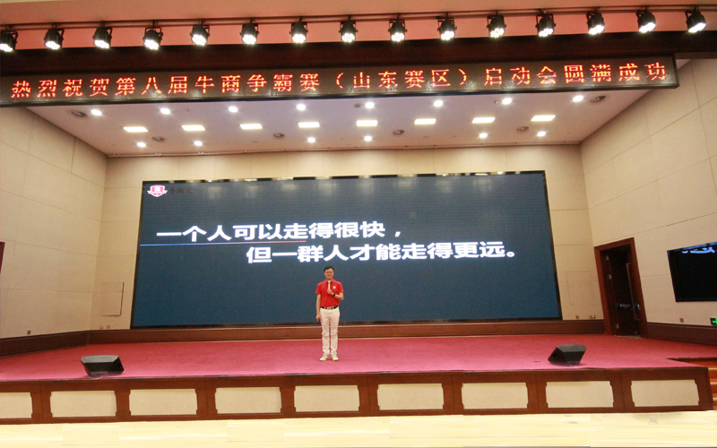 全國(guó)牛商爭(zhēng)霸賽山東賽區(qū)指導(dǎo)員、青島牛商匯會(huì)長(zhǎng)、青島中新華美塑料有限公司總經(jīng)理王東先生