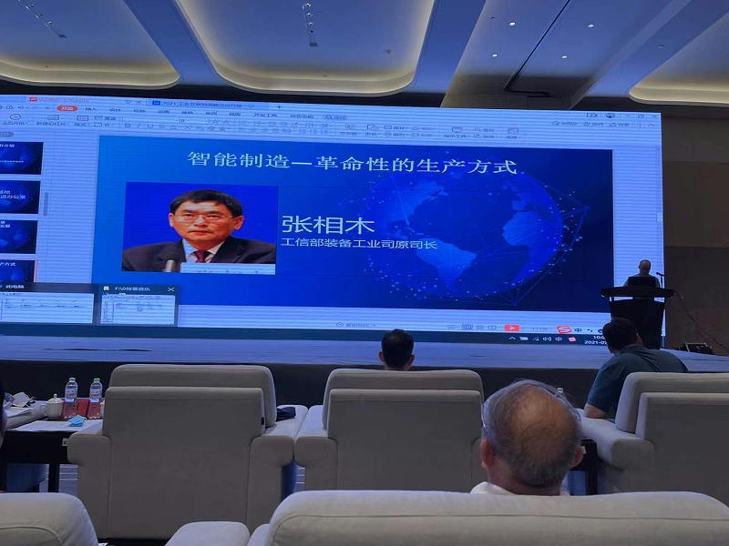  工信部裝備工業(yè)司原司長張相木談到智能制造一革命性的生產(chǎn)方式。